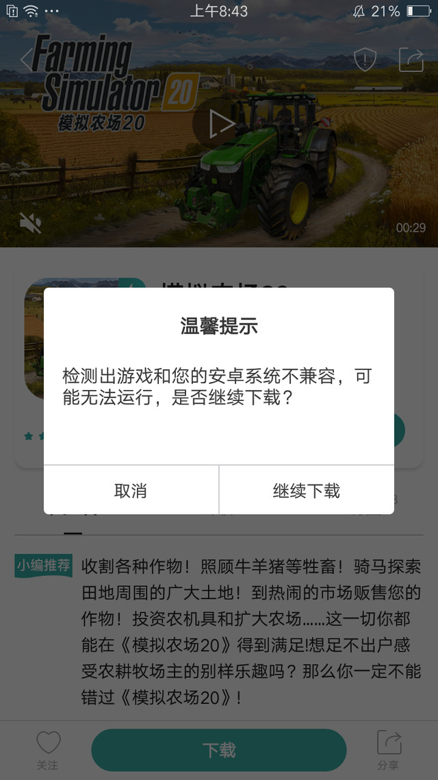 下载己损坏，怎么用？