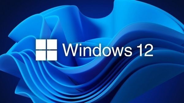微软宣布Windows 12发布时间曝光！系统需求大幅提高 老电脑恐难更新