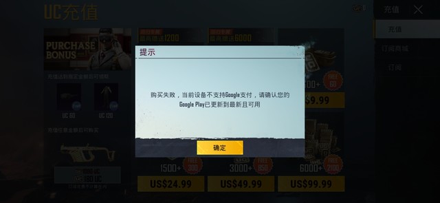 怎么在游戏里充不了？