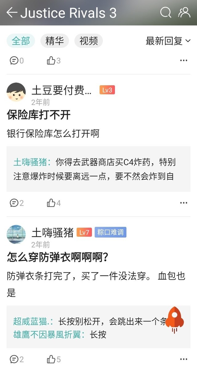 心血来潮 翻到了JR3最底下的两个帖子。