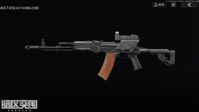 AK74N高性价比改装方案