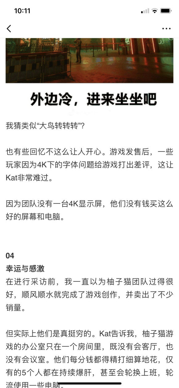 戴森球开发组甚至买不起4k显示屏