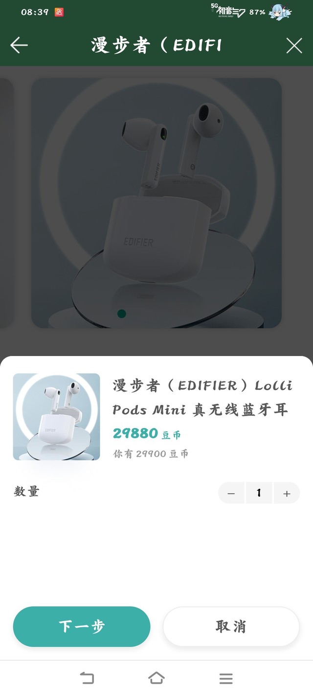 21岁 全款拿下