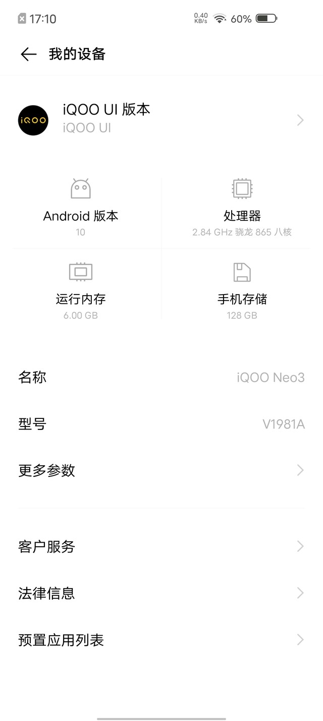 亲测iQOOneo3无需破解器，估计新机型适配