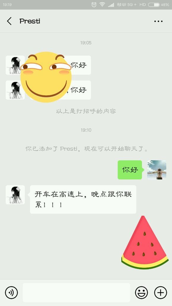 轮到我了  后面该怎么撩？