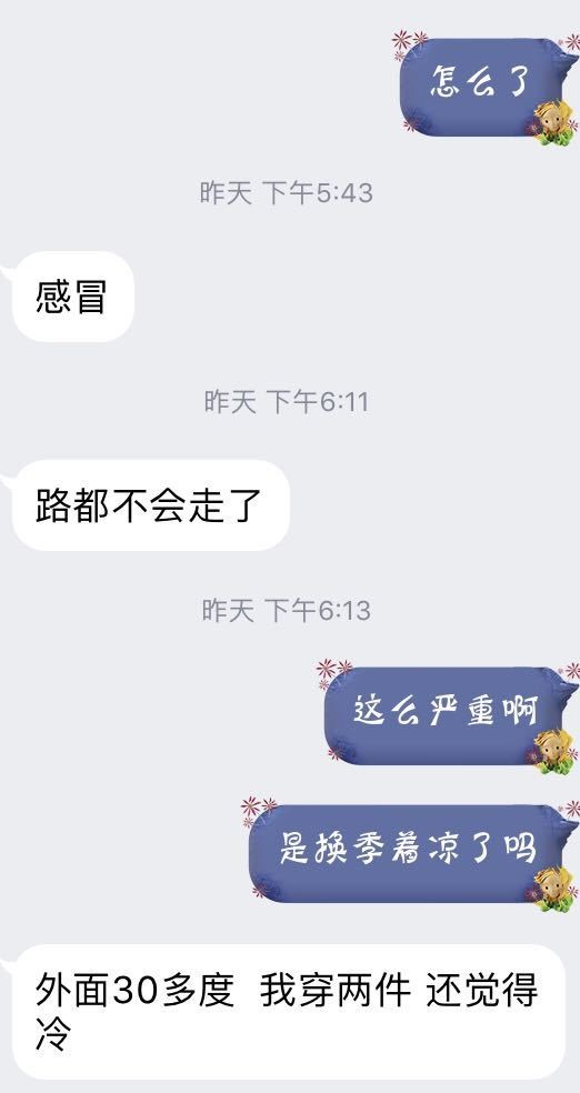 女孩说她生病了，该如何高情商回答她，本人直男一枚，情商0，求