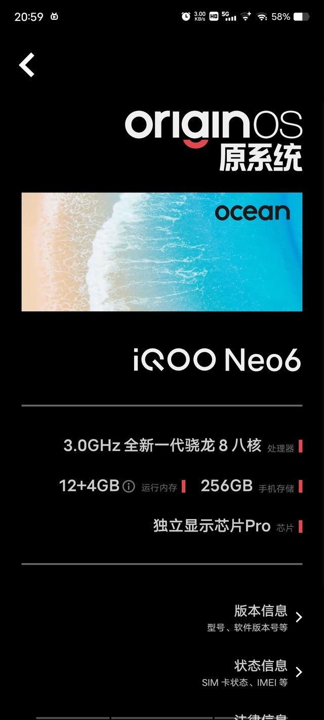 iqooneo6 对峙怎么开120帧呀？