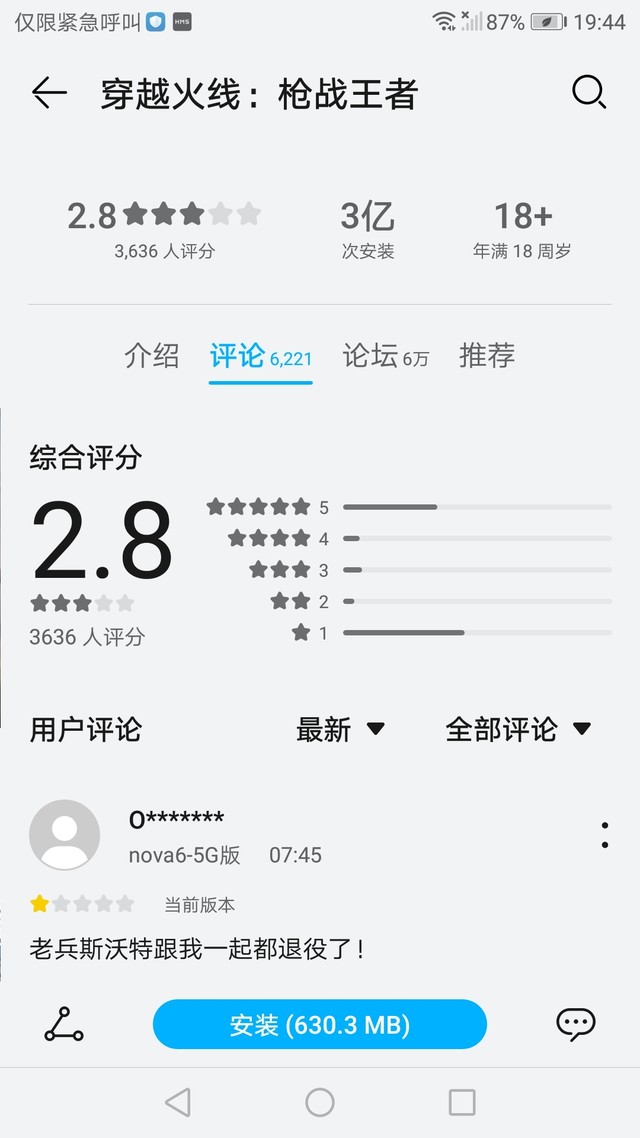 当代游戏现状