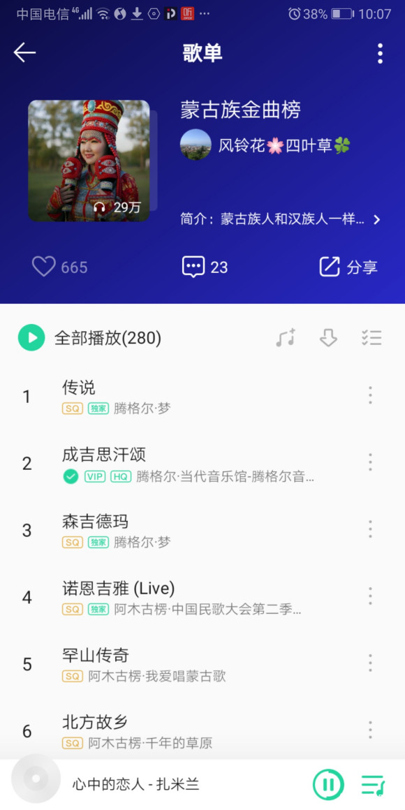 我特别痴迷蒙古族歌曲怎么办