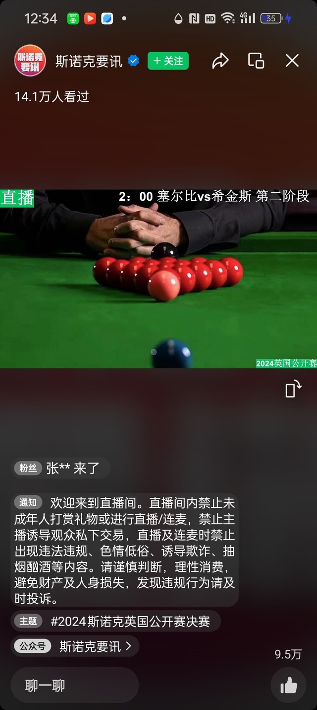 又得熬夜看球