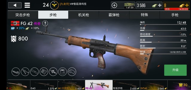 肝到fg42了