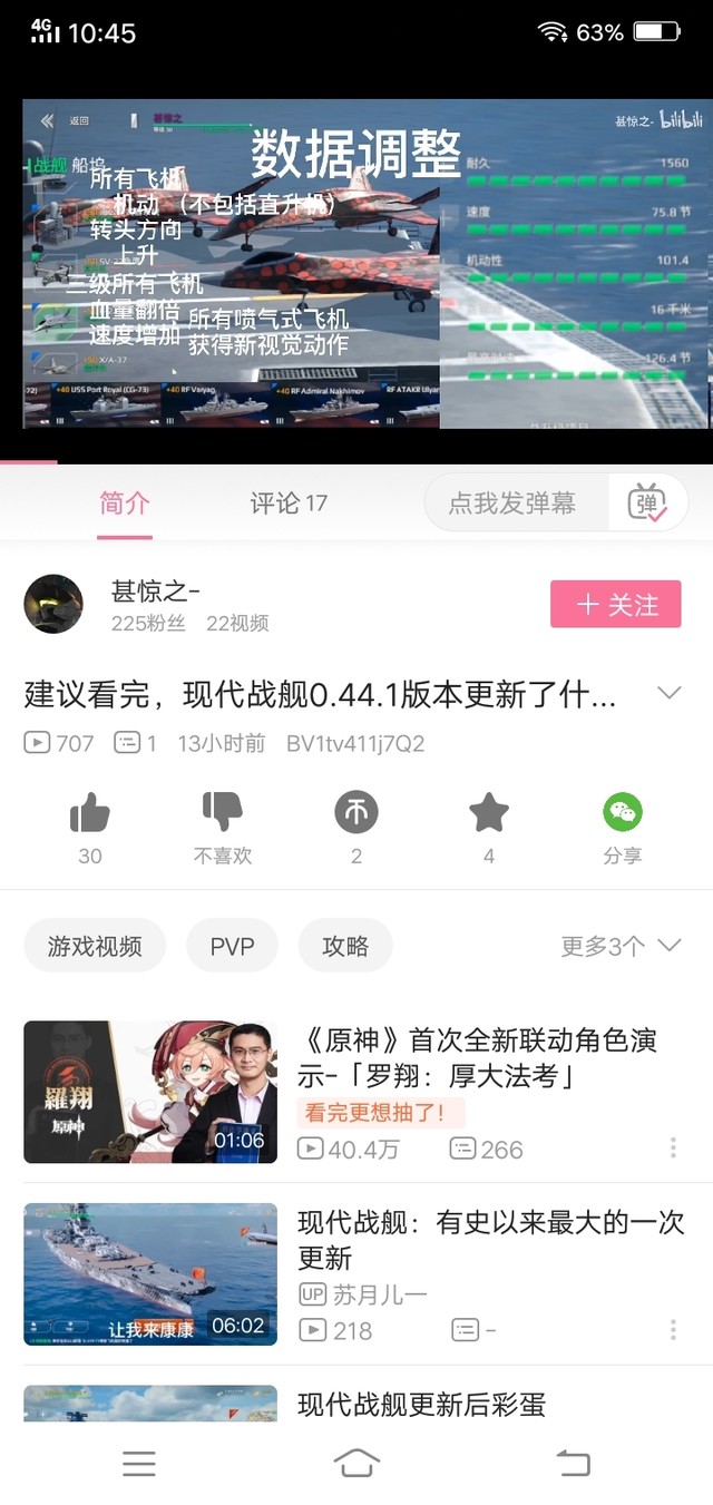 现代战舰0.441