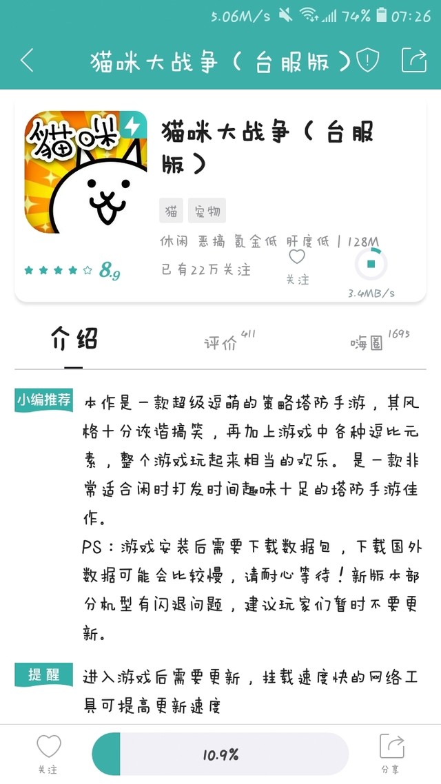 反正手机有储存空间三个一起玩吧