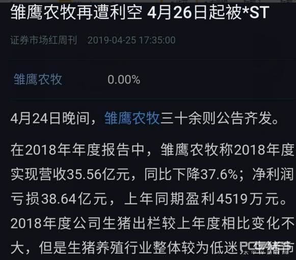 OMG大老板资金出现断层 或将解散俱乐部