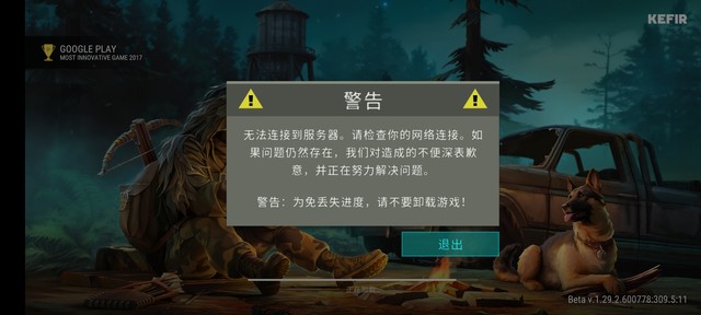 求助：修改版登不上去怎么办？