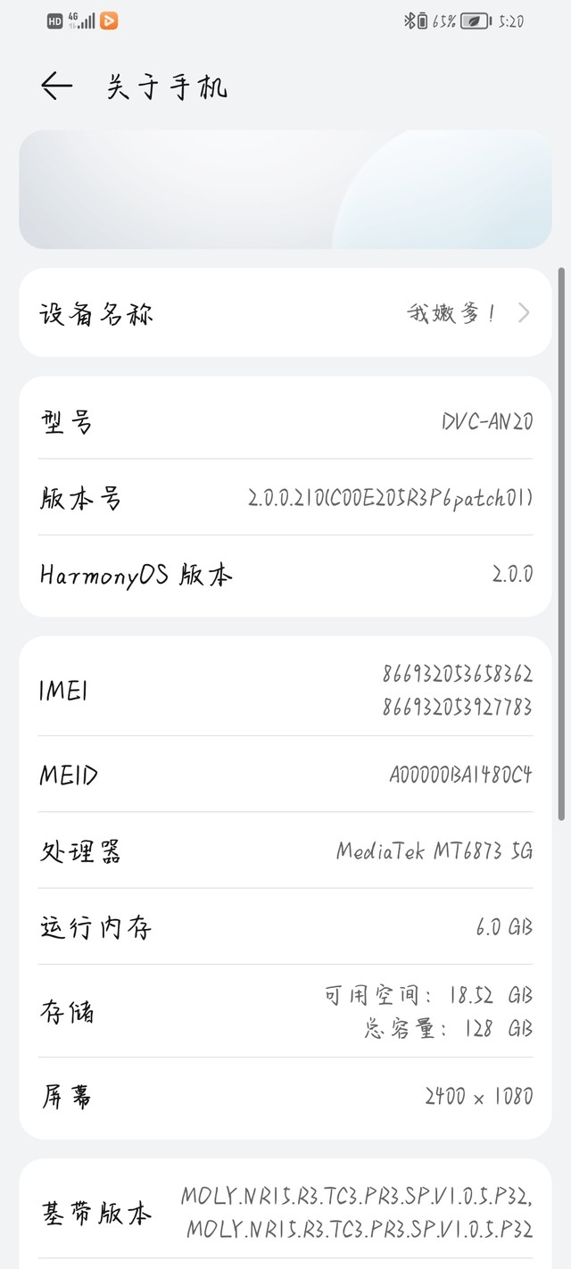 这个配置可以吗？