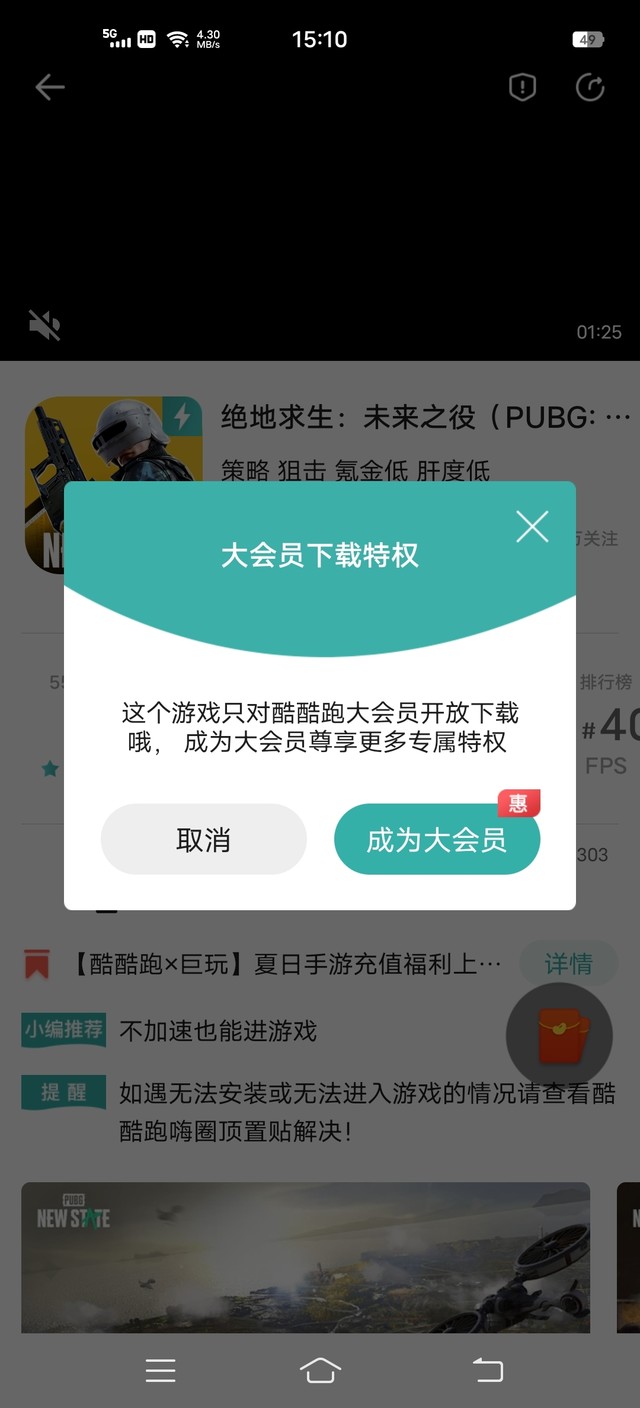 妈的，要充值