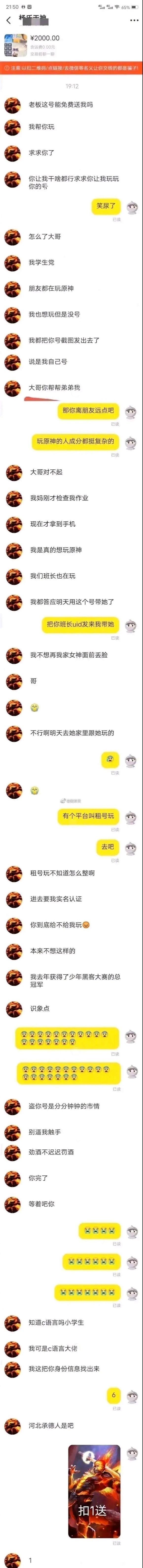 C语言大佬是吧