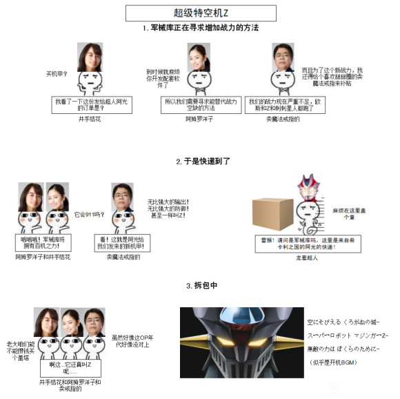 【泽塔奥特曼之新特空机】