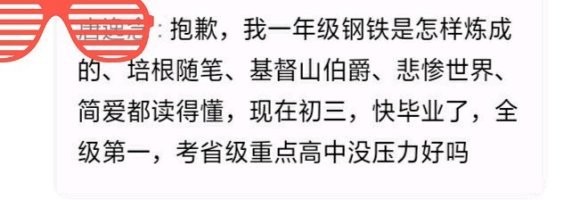 害怕，这就是神童吗？