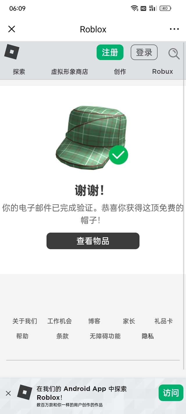 绿绿的帽子