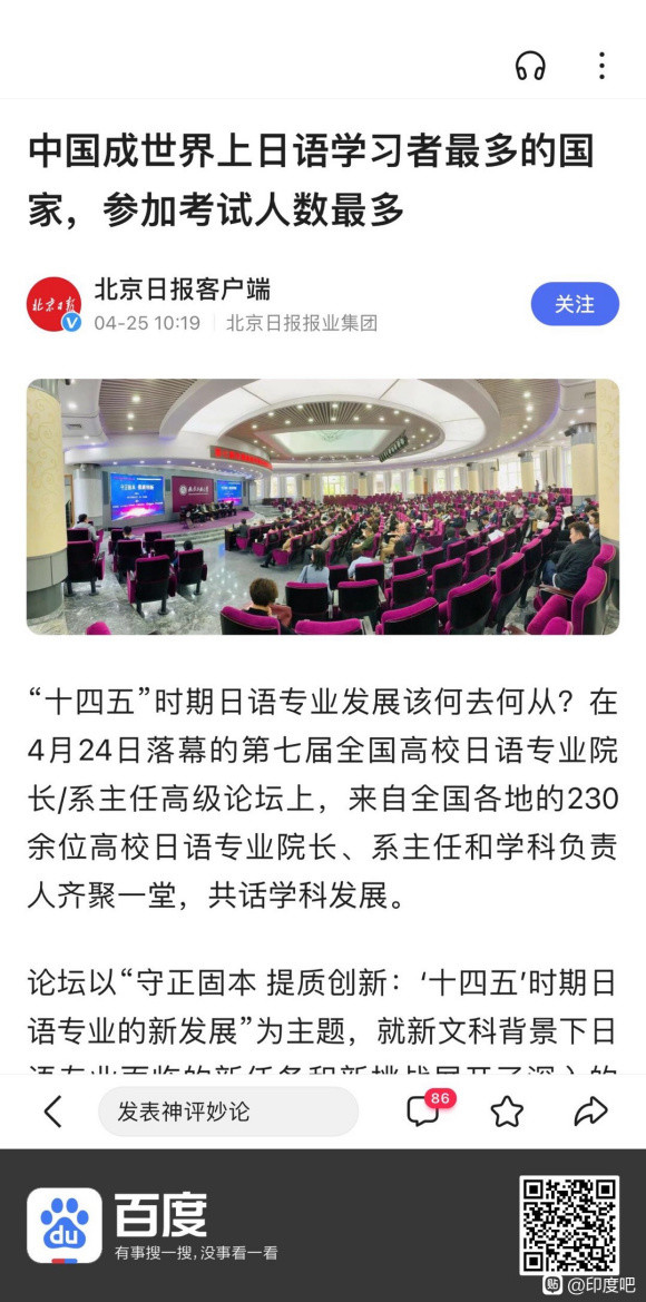 真不太明白，日语为何如今还会依然那么火啊？