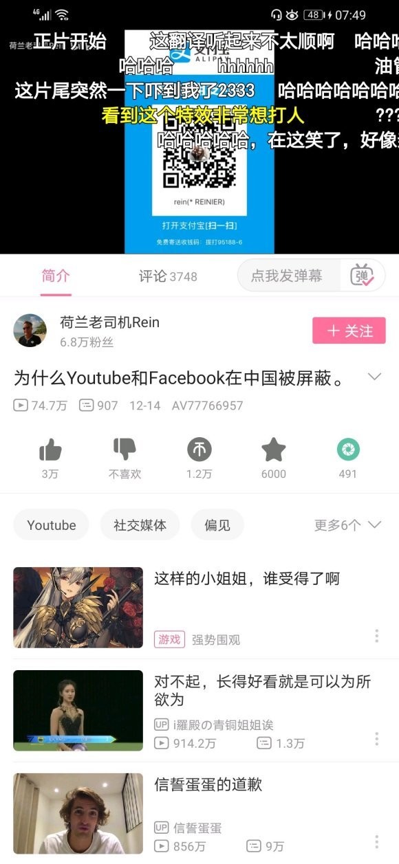 现在恰烂钱都这么明目张胆吗？