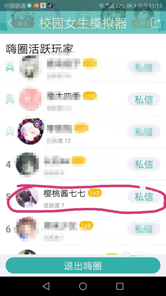 我是活跃的人啦吗