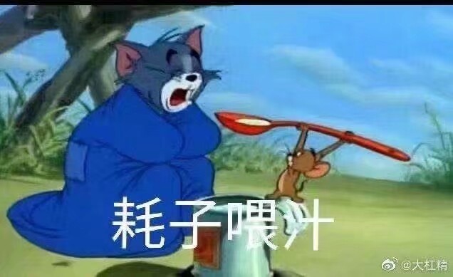 我的MA啊……