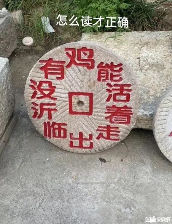 这要怎么读？