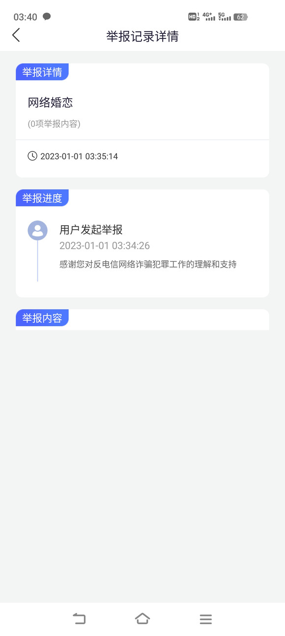 真的不能背叛二次元呢