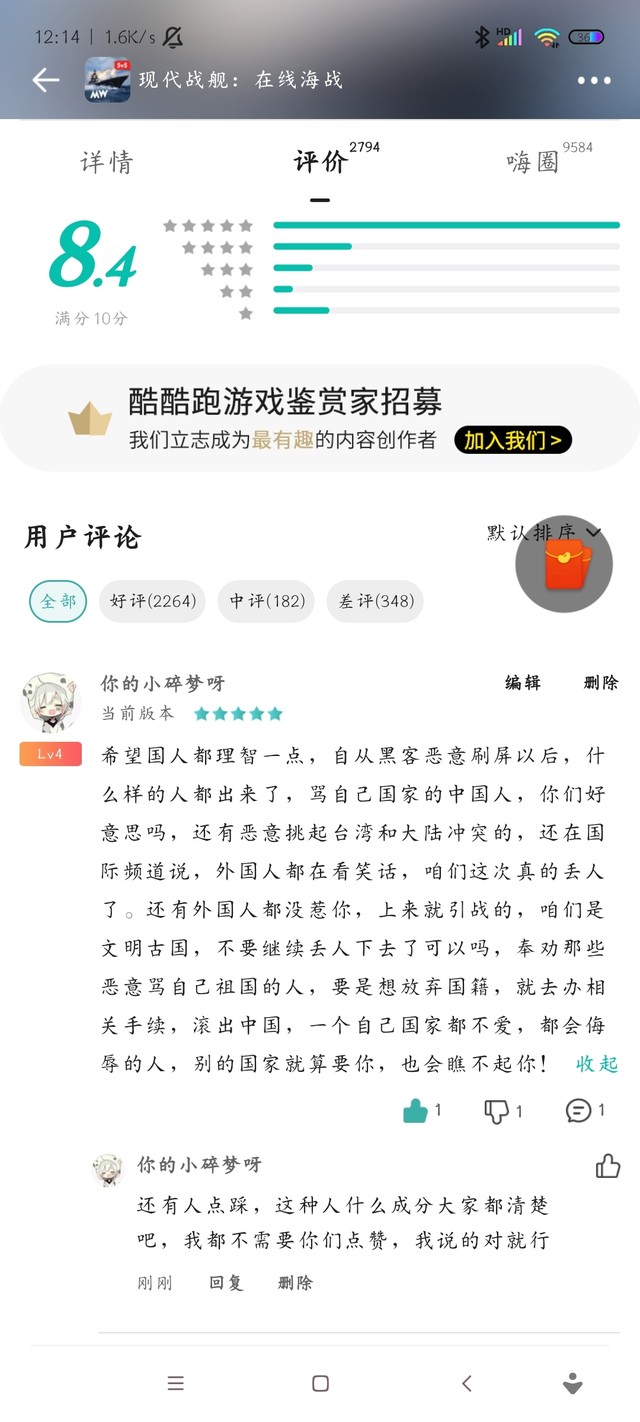 我说的有问题吗，不需要点赞，但是这都点踩我真不理解