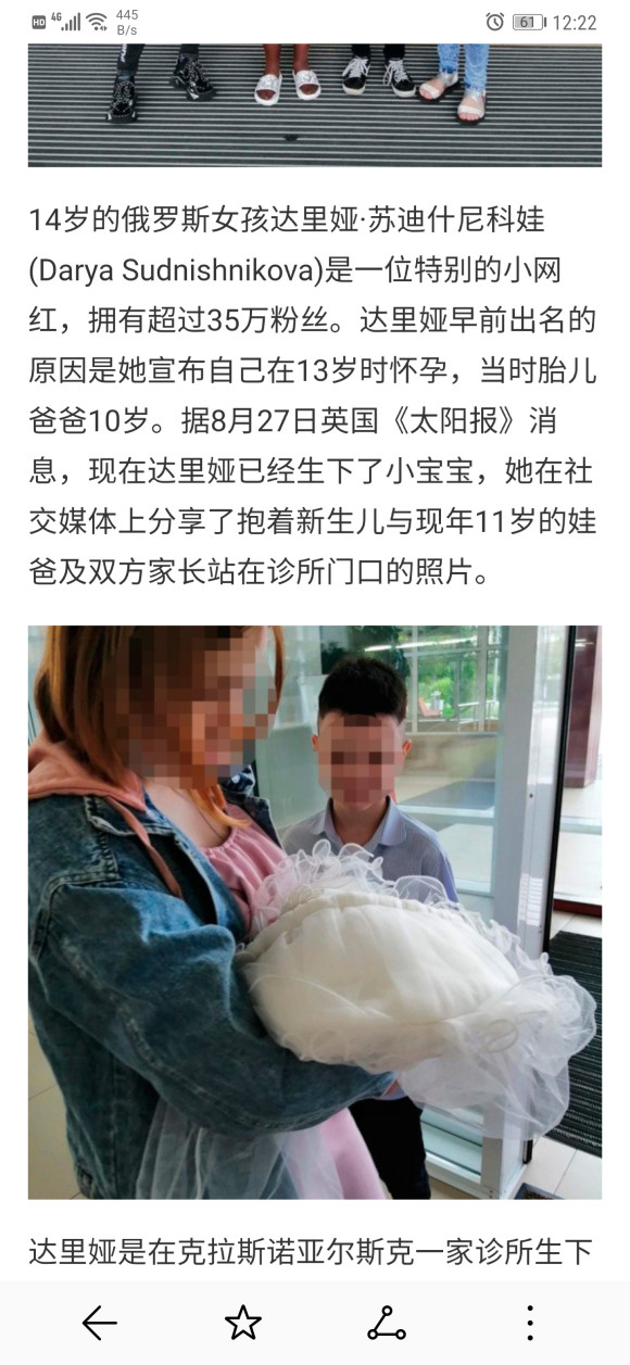 这。。。这不算犯法吗？俄罗斯那么开放？？