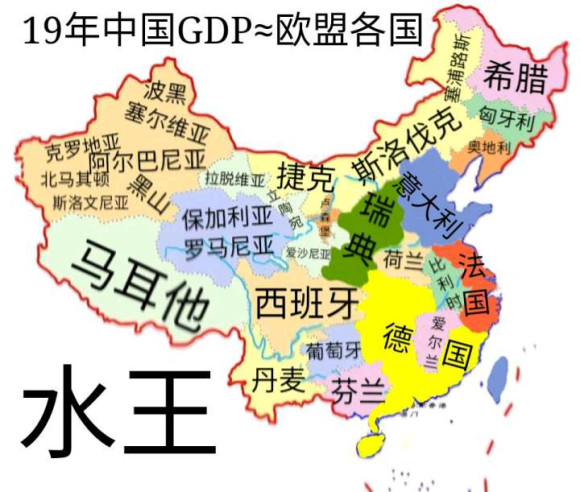 19年中国各地GDP约等于欧盟各国地图