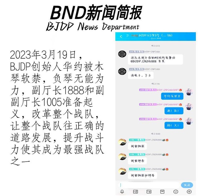 BND每日新闻