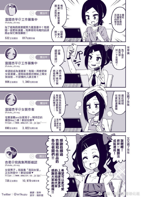 画什么漫画，还是女装舒服