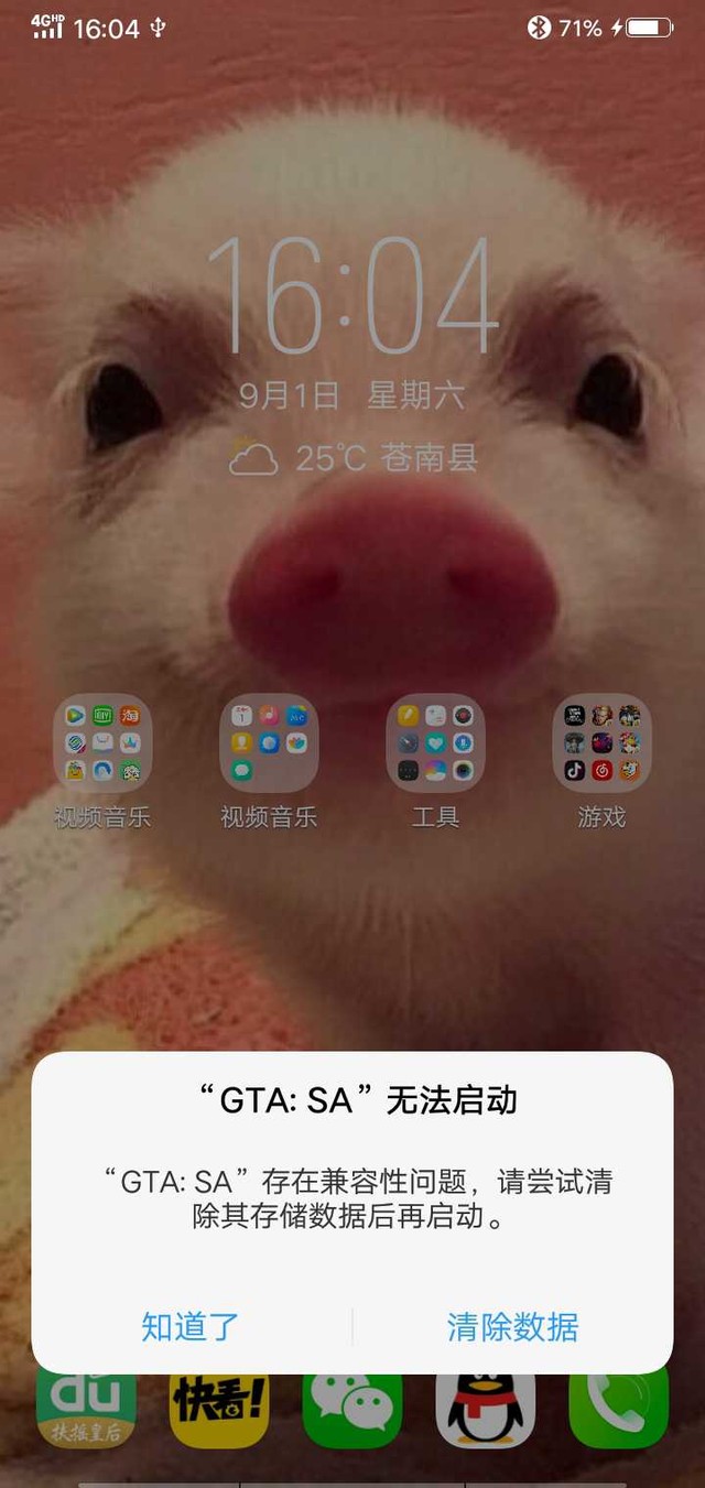 这是什么鬼