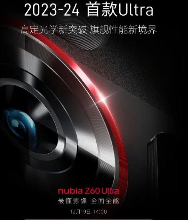 努比亚 Z60 Ultra 手机外观细节公布