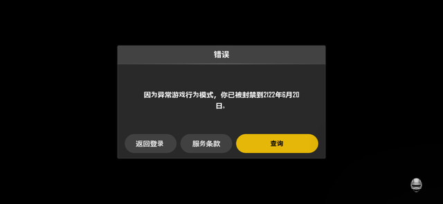 大哥账号无缘无故被封怎么办？