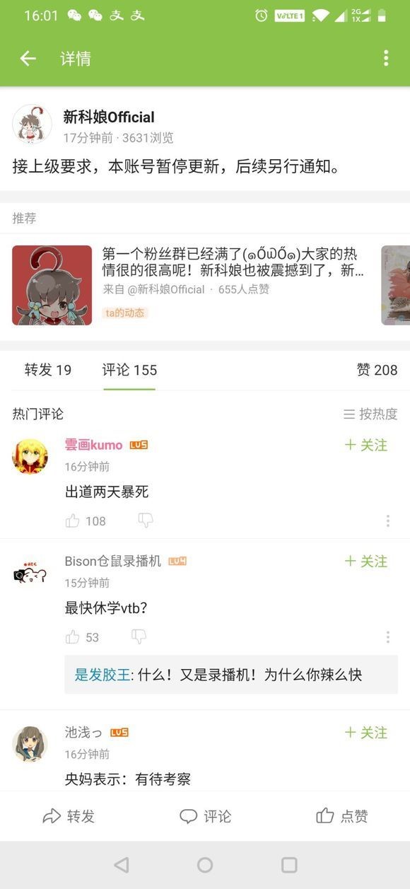 VTB界最速凋零传说