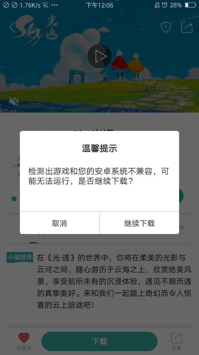 啊啊啊啊等了好久是不是玩不了啊要不要下载