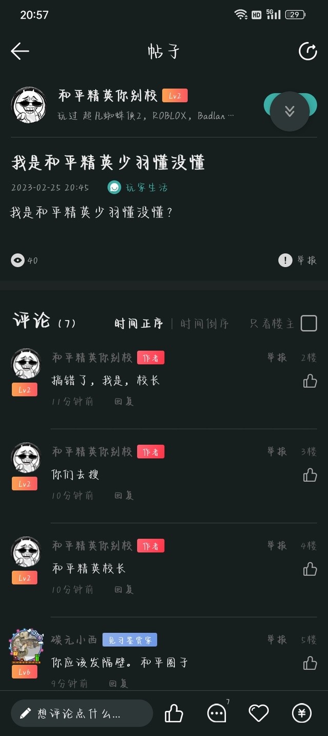 又来一个小学生，赶紧去管