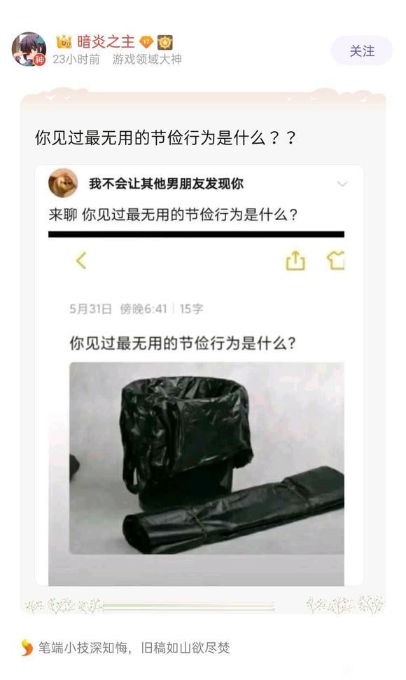 你见过最无用的节俭行为是什么？