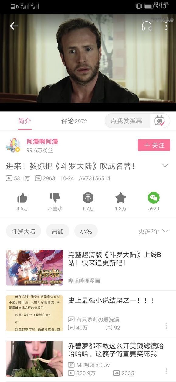 神印王座真是唐家三少作品的分水岭