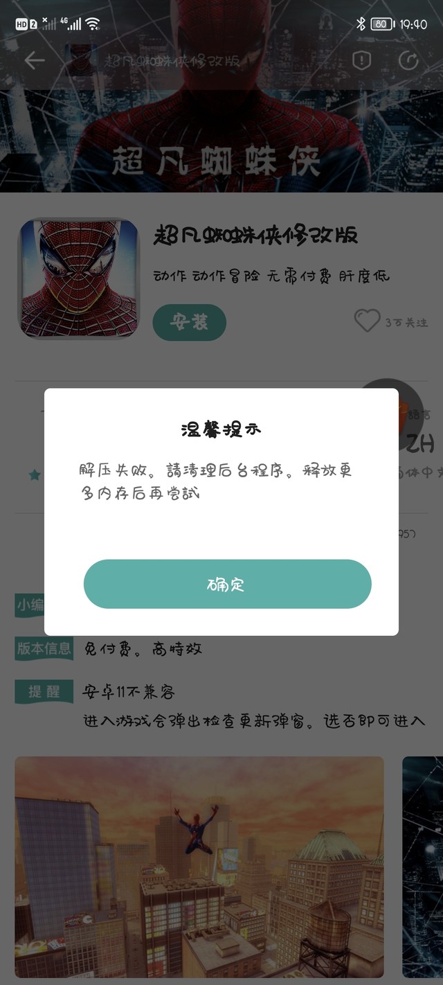 为什么解压不了