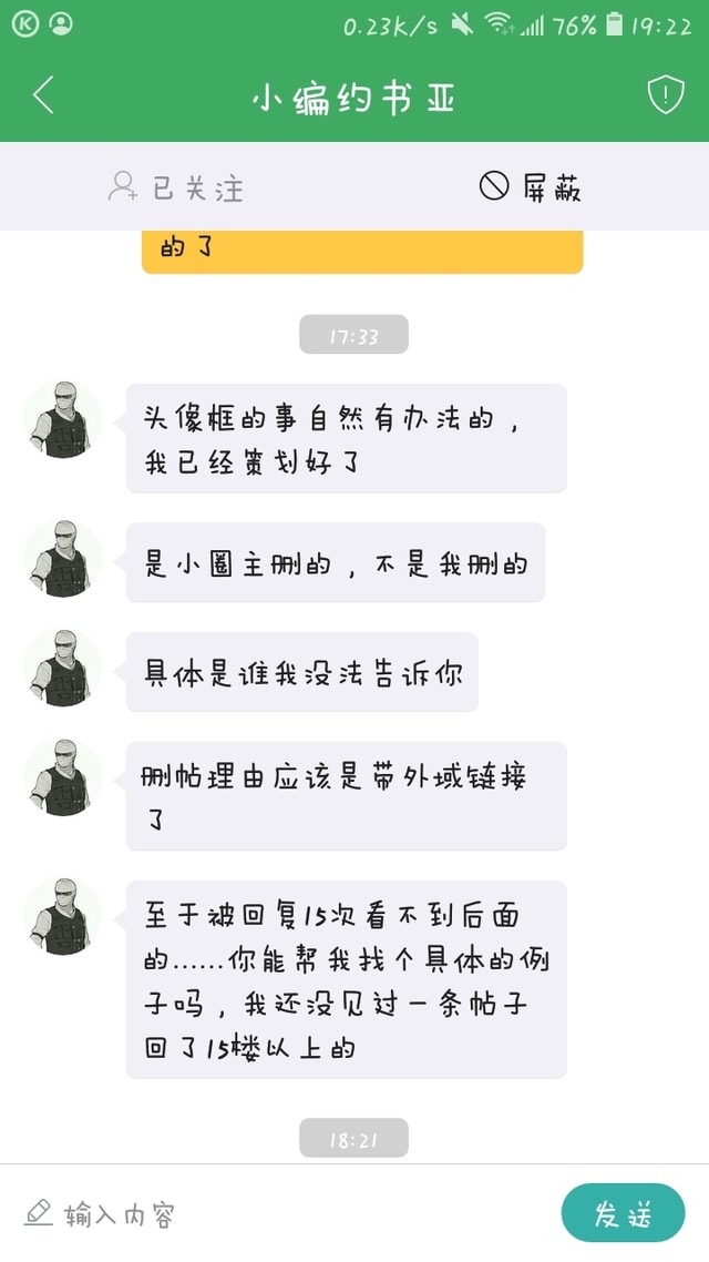 @老喵，小编约书亚帮你分析了举报原因