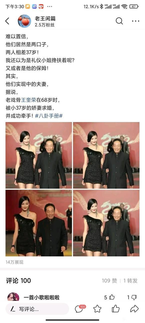 这像俩口子吗？