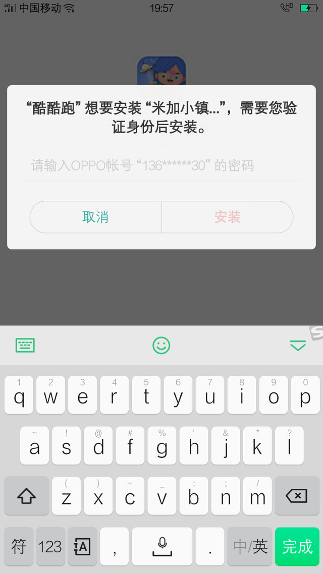 米加求助