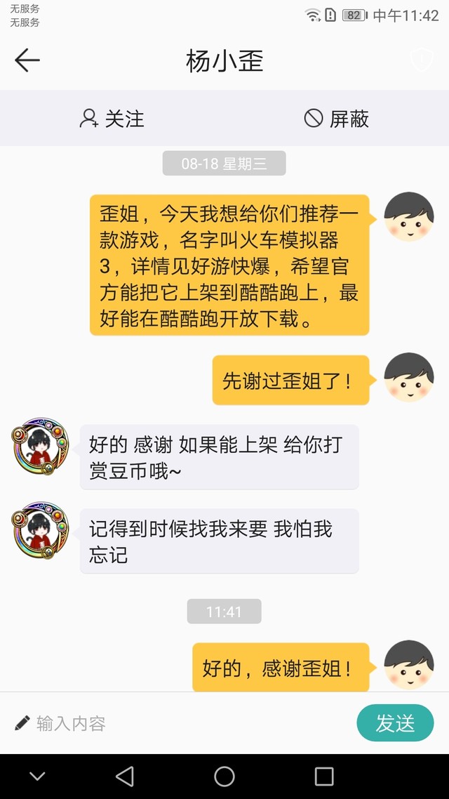 这就是我为什么那么喜欢酷酷跑的原因