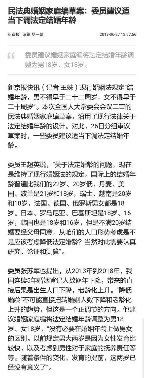 砖家都该死个?，为了生育率不管别的了？18岁刚读大学吧？有经